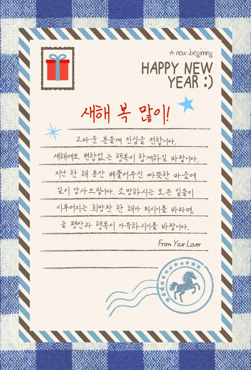 파랑 빈티지 새해 엽서