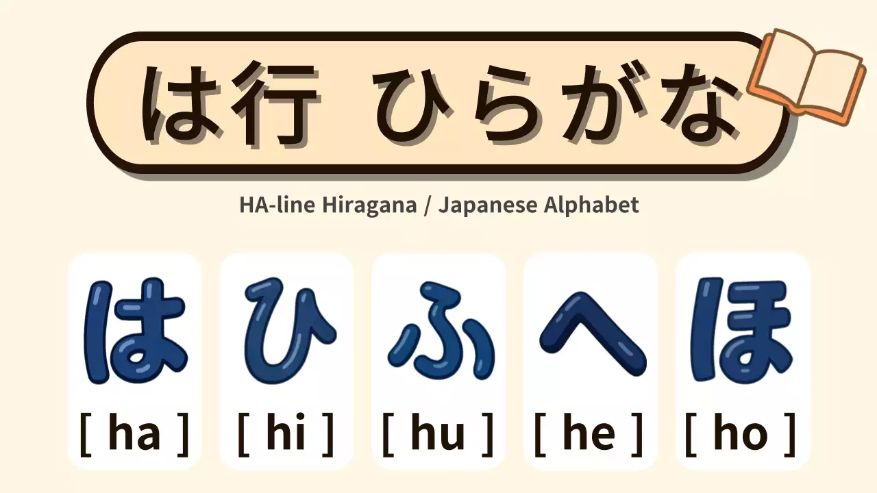 베이지 심플 일본어 히라가나 교육자료