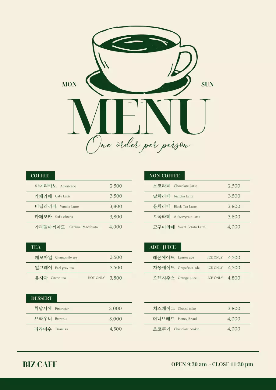 베이지 미니멀 카페 메뉴판