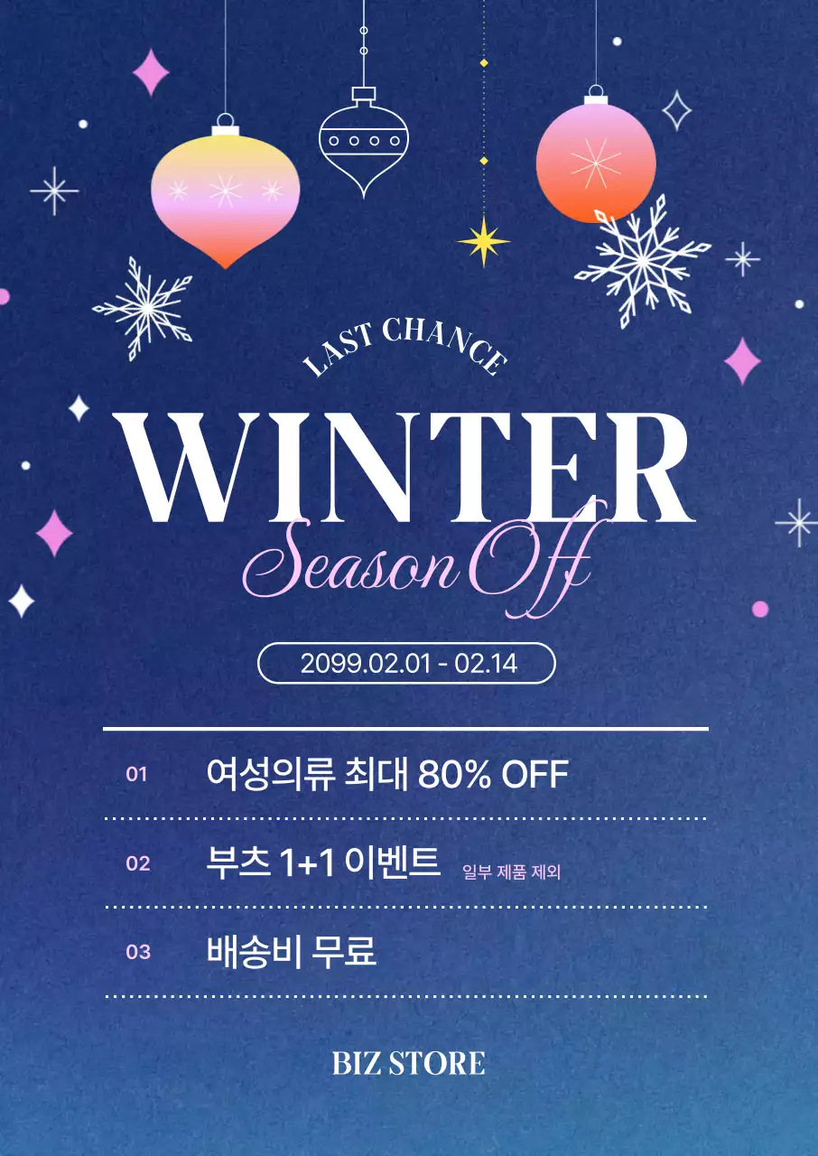 남색 모던 세일 프로모션