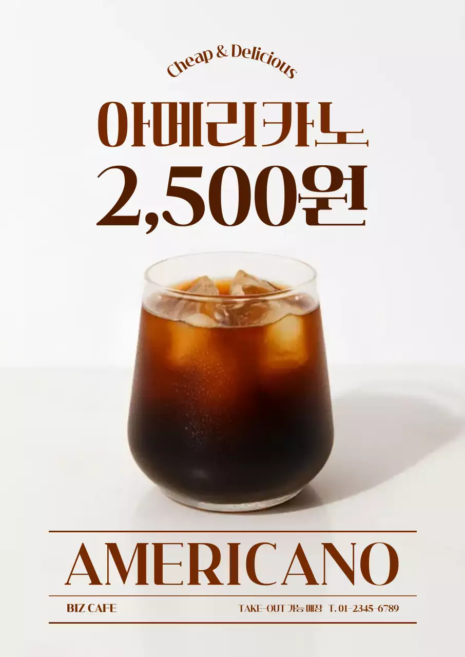 흰색 모던 커피 광고