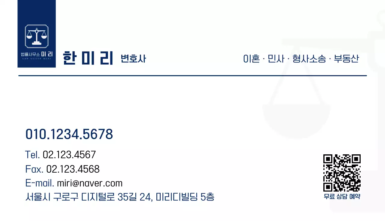 남색 심플 법률 로고