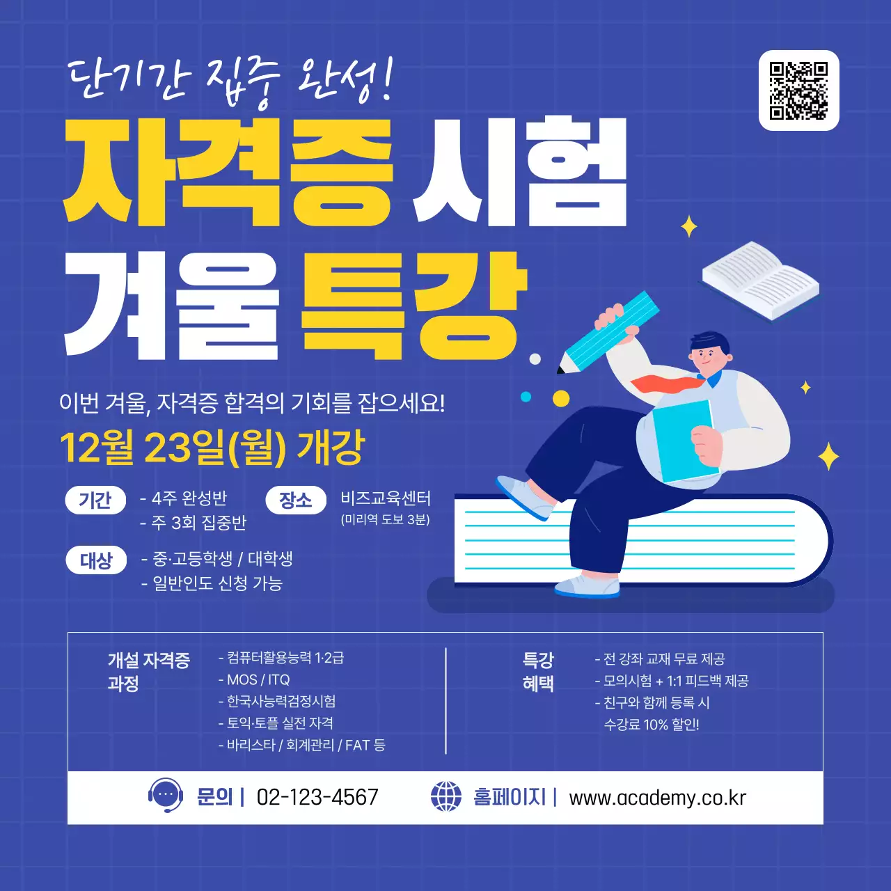 파랑 모던 교육생 모집 안내