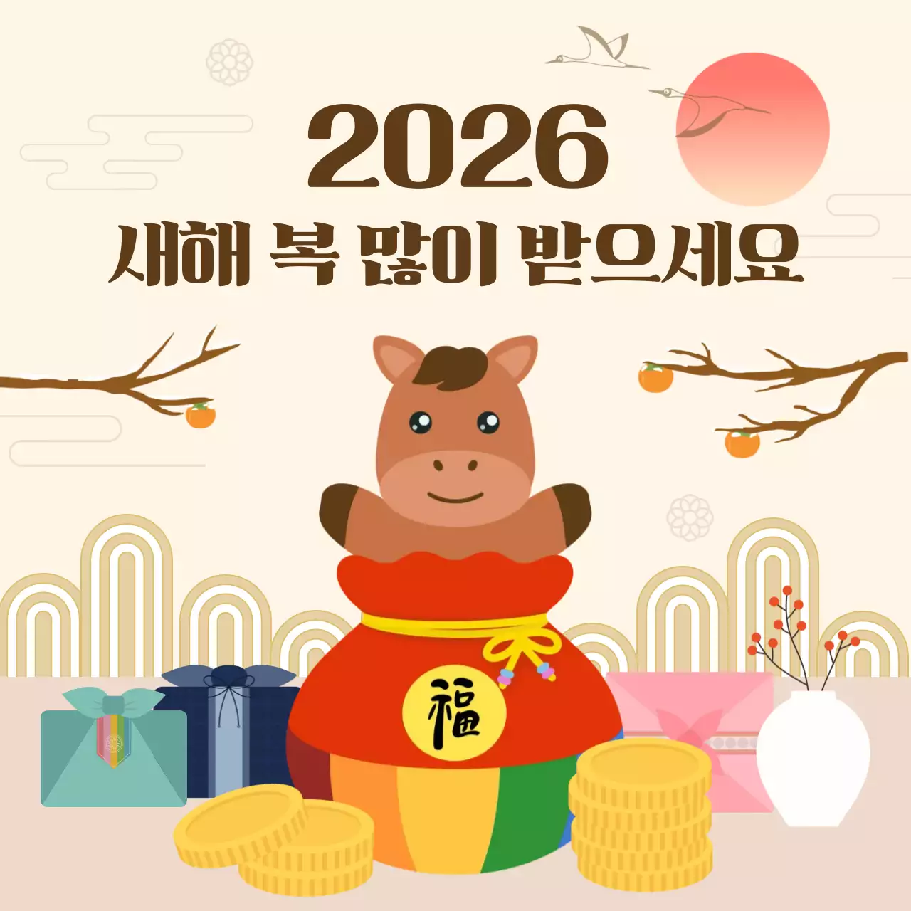 베이지 전통 새해 인사