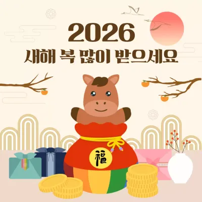 베이지 전통 새해 인사