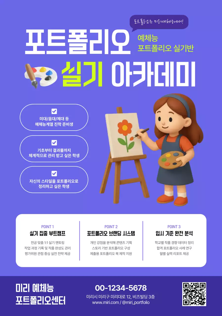 보라 아기자기한 교육 홍보