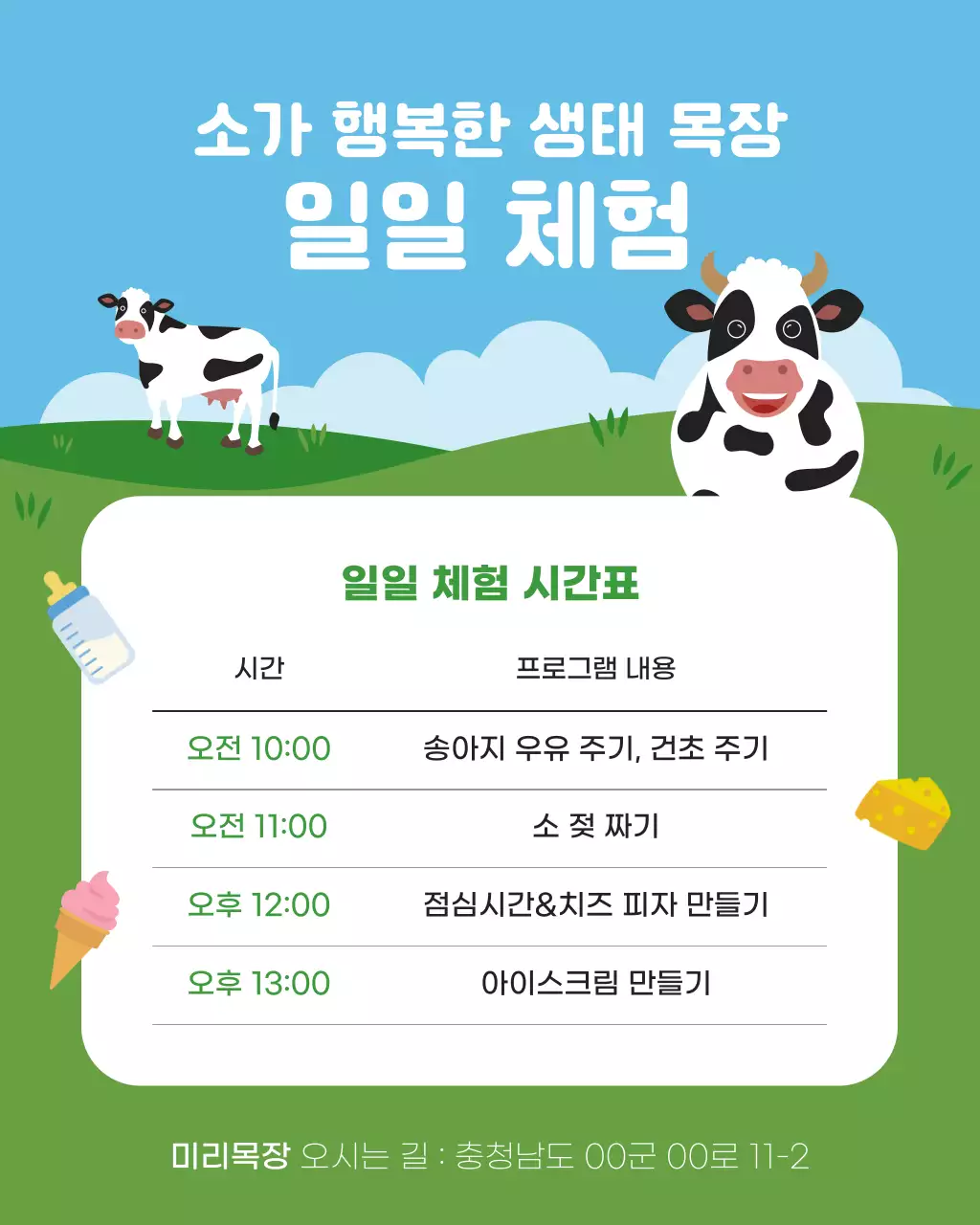 하늘색 아기자기한 체험 행사