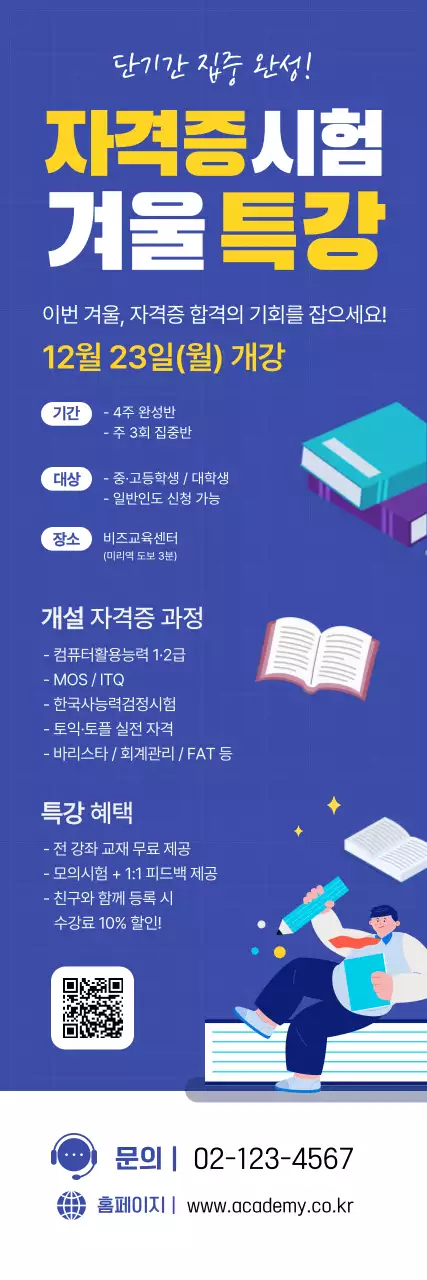 파랑 모던 교육생 모집 안내