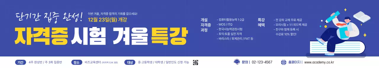 파랑 모던 교육생 모집 안내