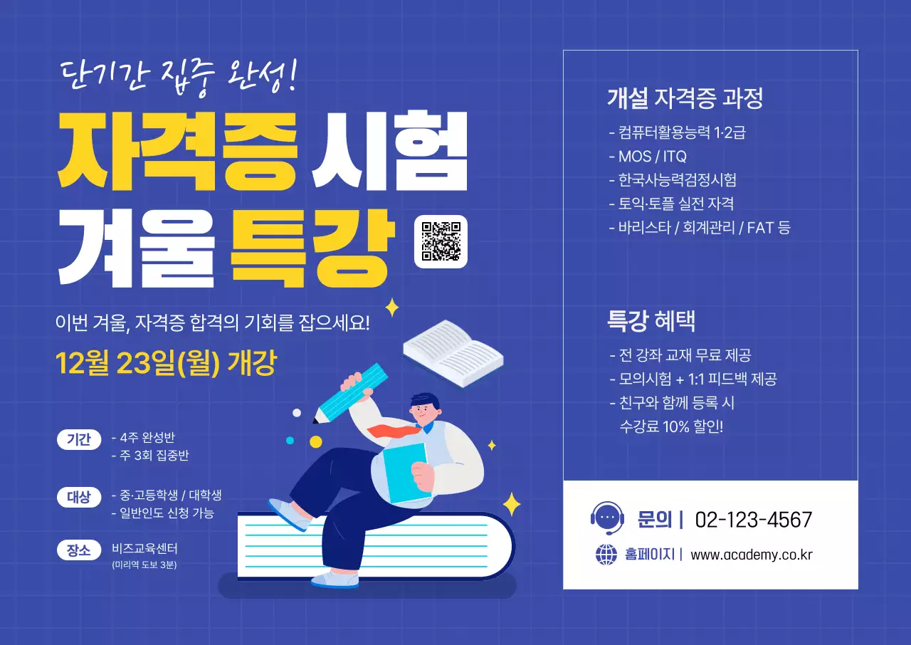 파랑 모던 교육생 모집 안내