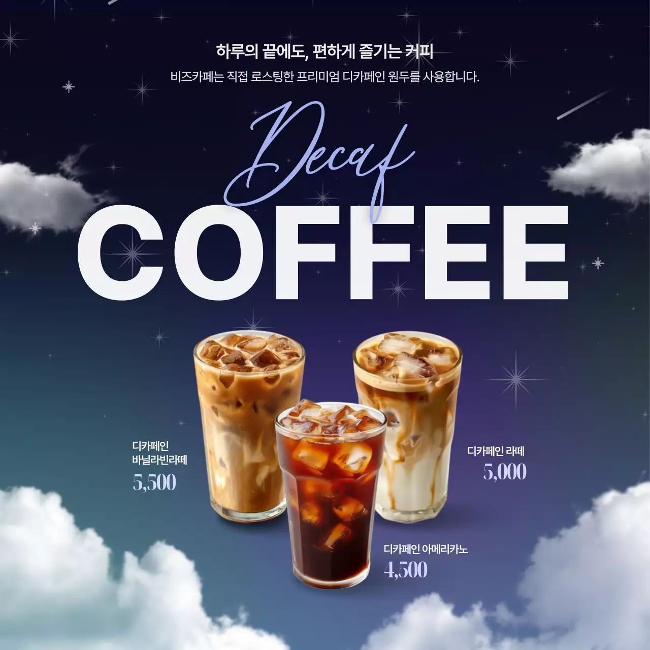 남색 모던 커피 광고