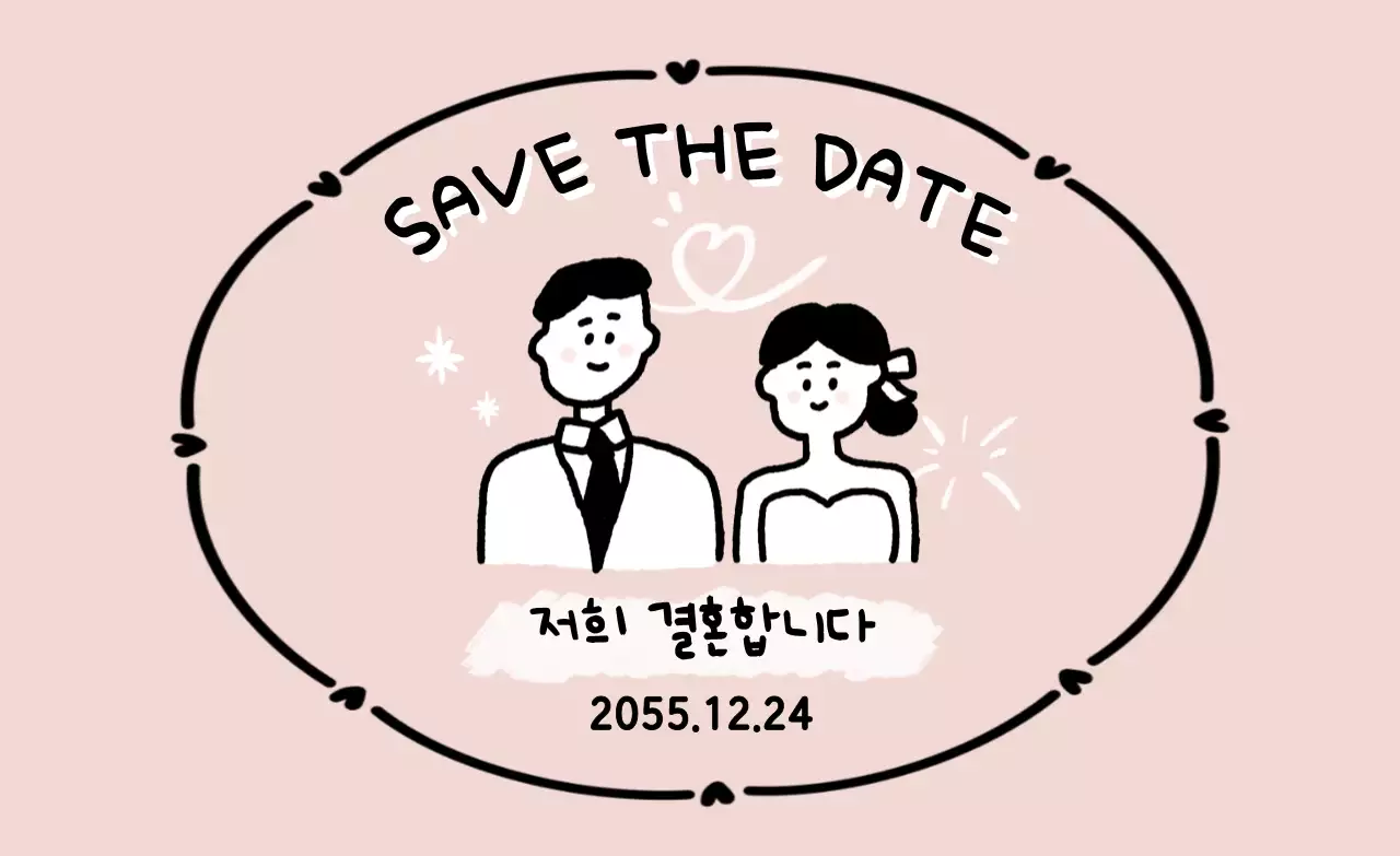 핑크 심플 결혼 초대장