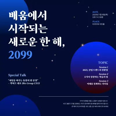 파랑 모던 교육 세미나