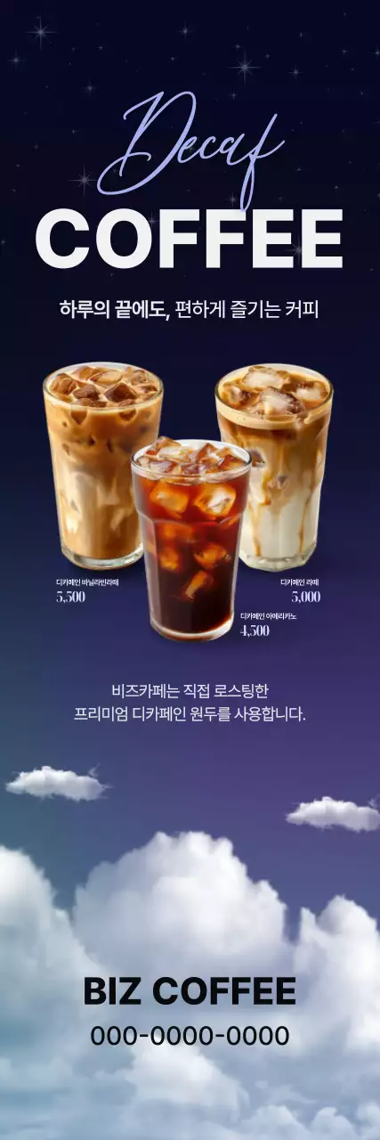 남색 모던 커피 광고