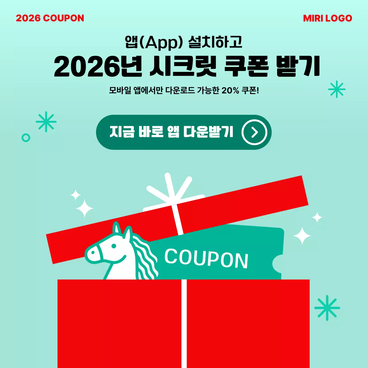 빨강 심플 명절 이벤트