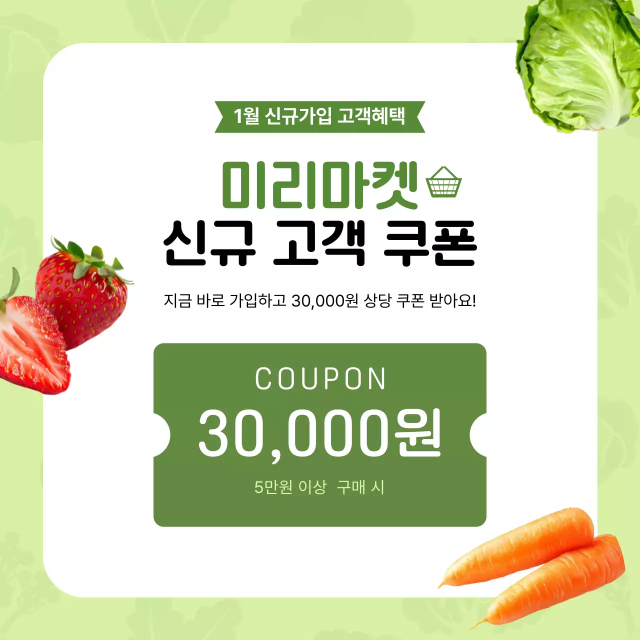 연두 깔끔 쿠폰 이벤트