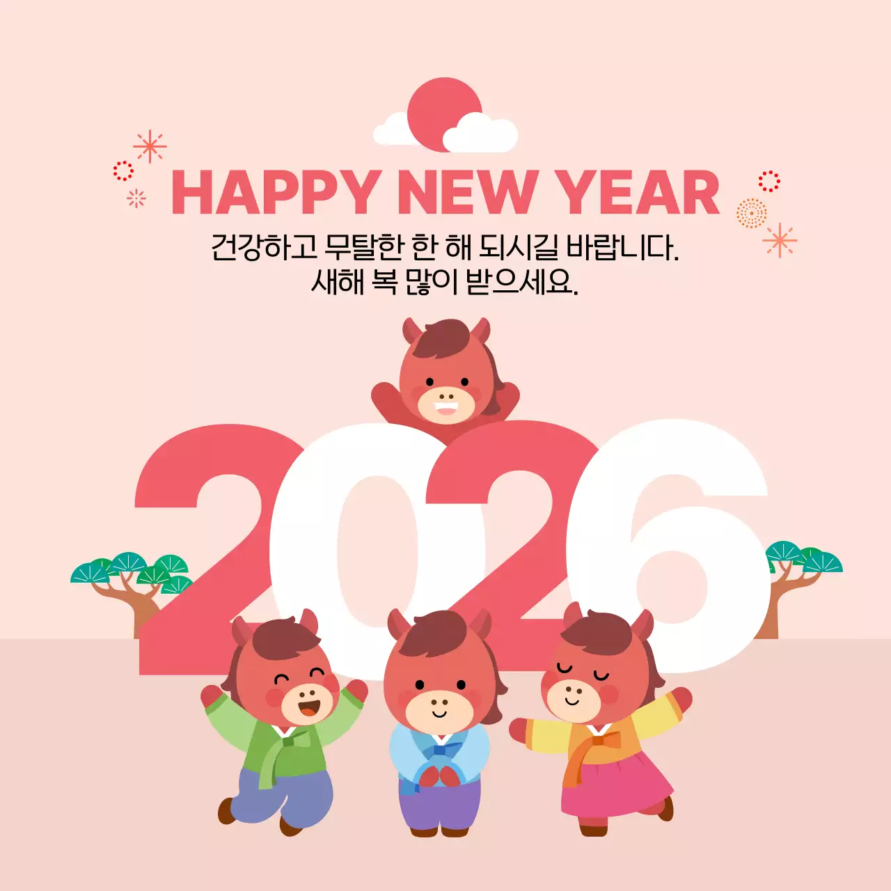 붉은색 귀여운 말캐릭터 2026 병오년 새해인사