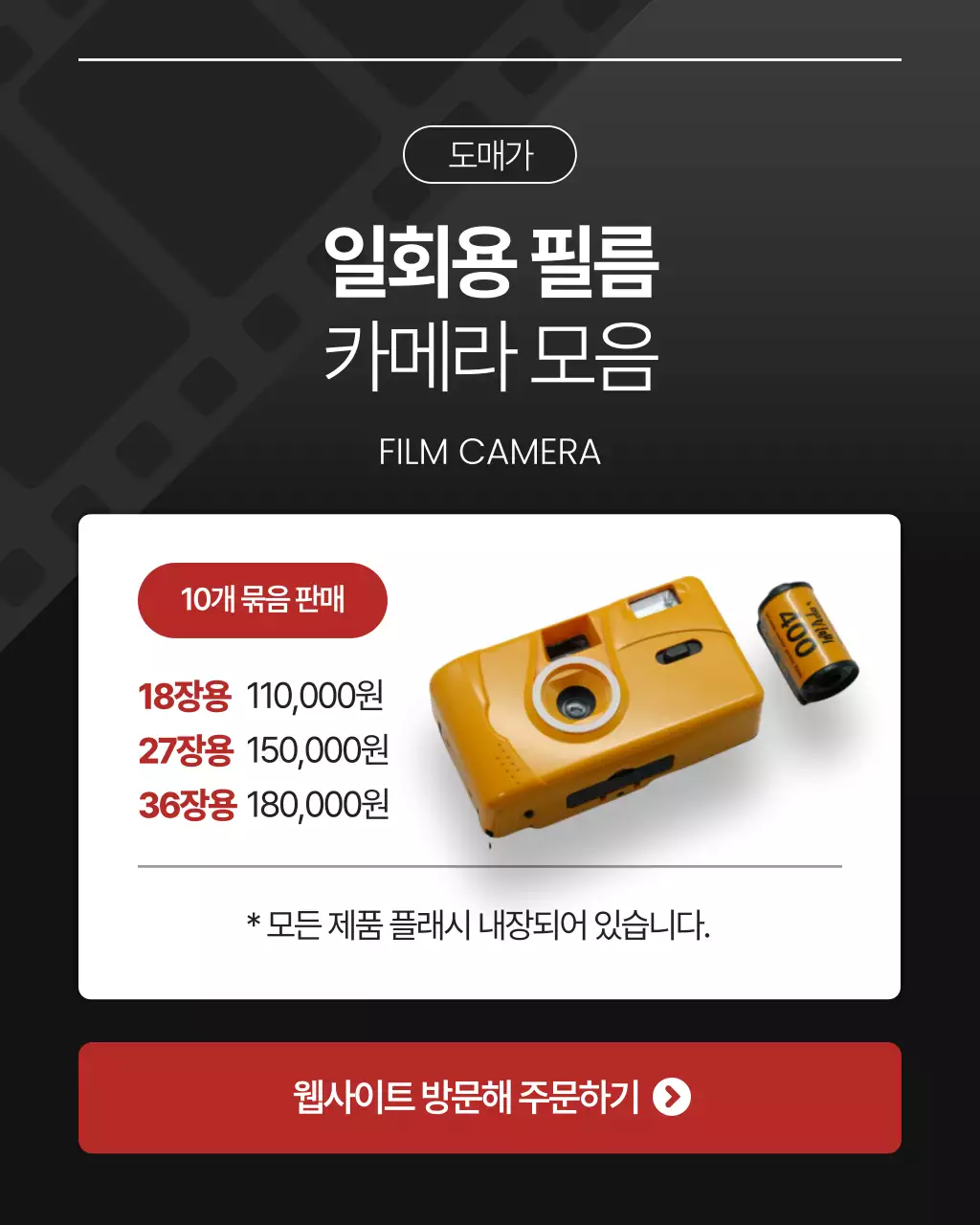 검정 빈티지 카메라 광고