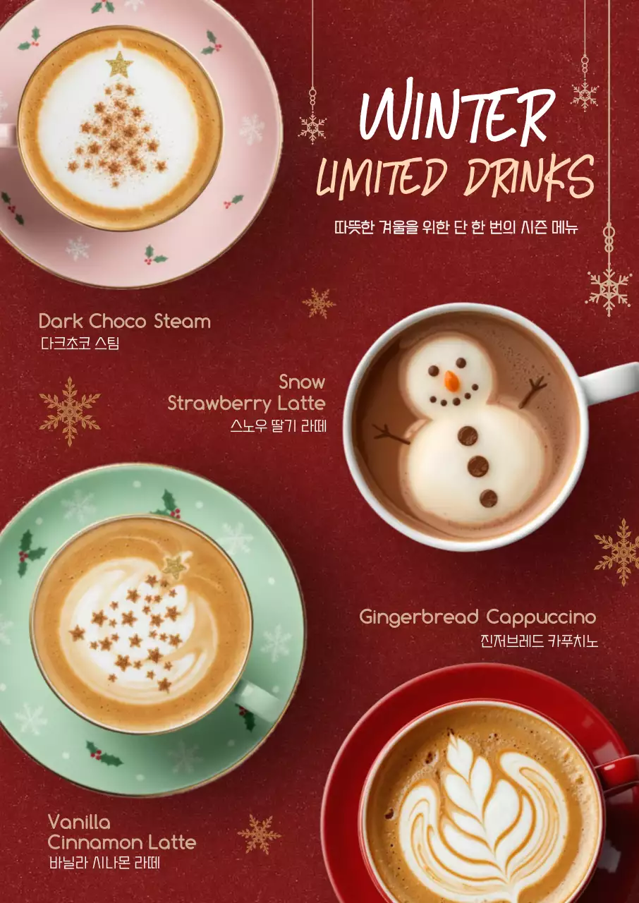 빨강 아기자기한 겨울 메뉴 홍보