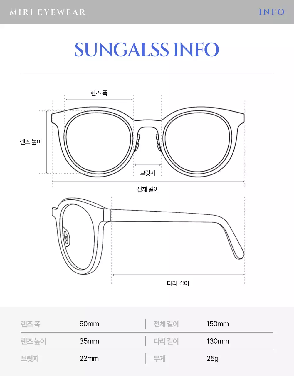파랑 모던 선글라스 광고