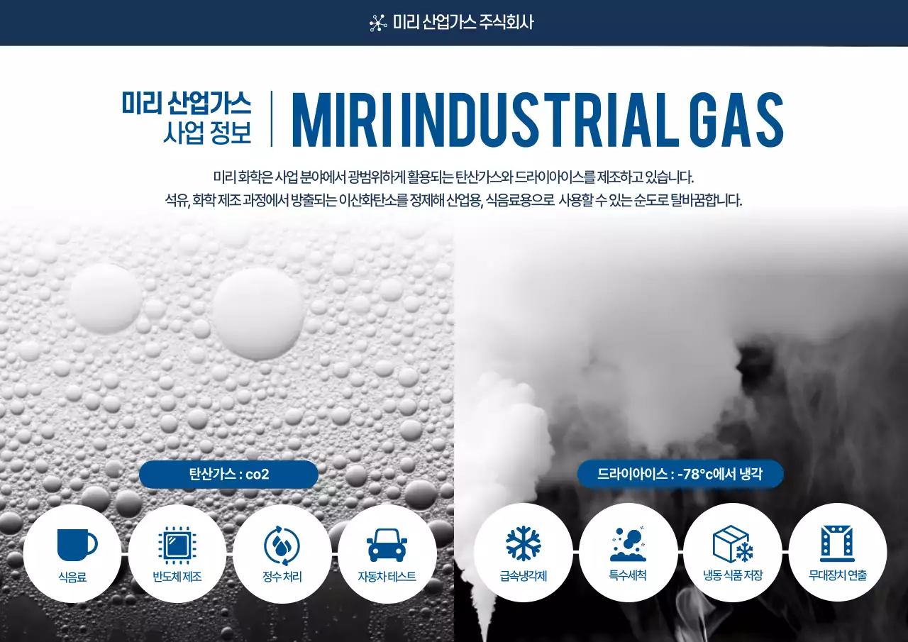 흰색 모던 산업 정보 광고