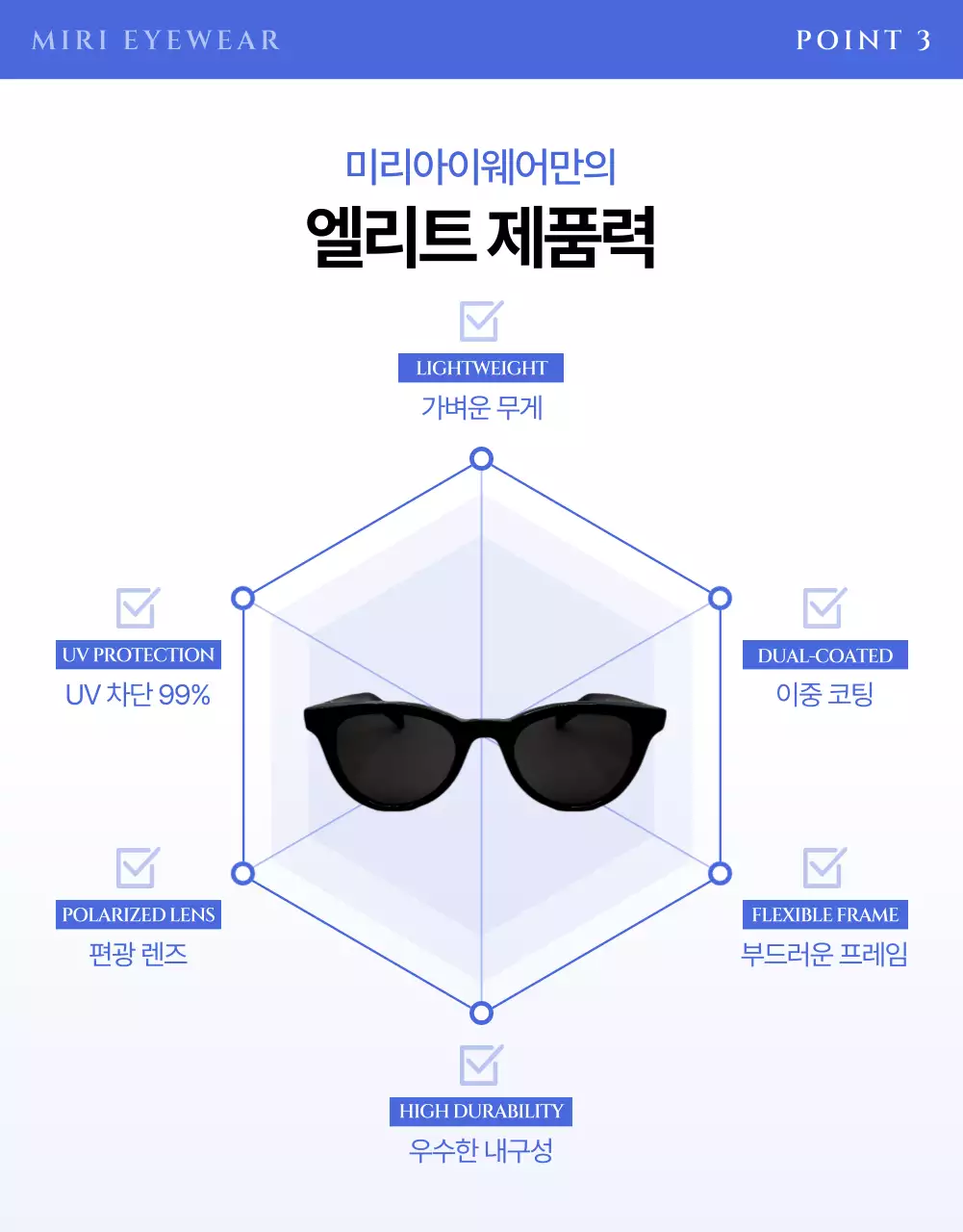 파랑 모던 선글라스 광고