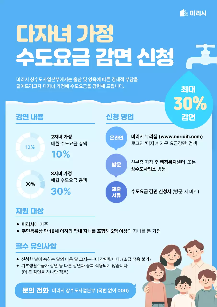 파랑 깔끔 가정 안내