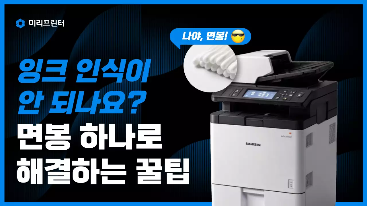 파랑 모던 프린터 사용 방법