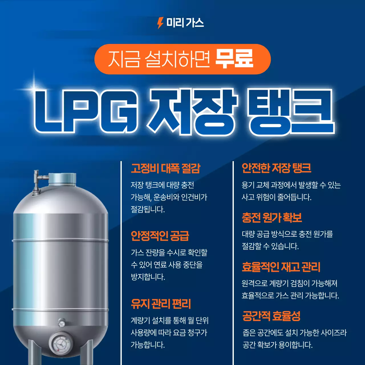 파랑 모던 에너지 광고