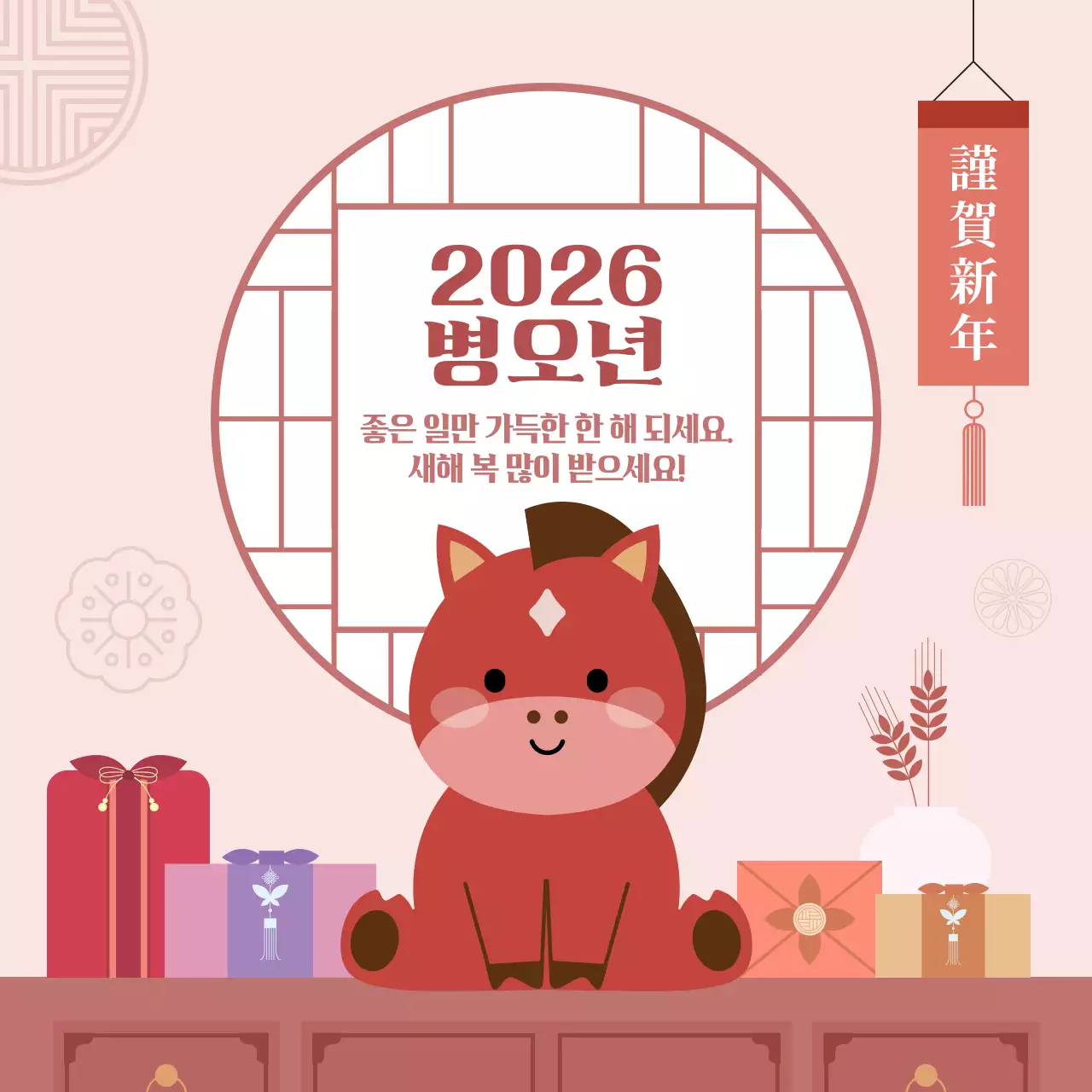 베이지 귀여운 2026년 병오년 새해 인사