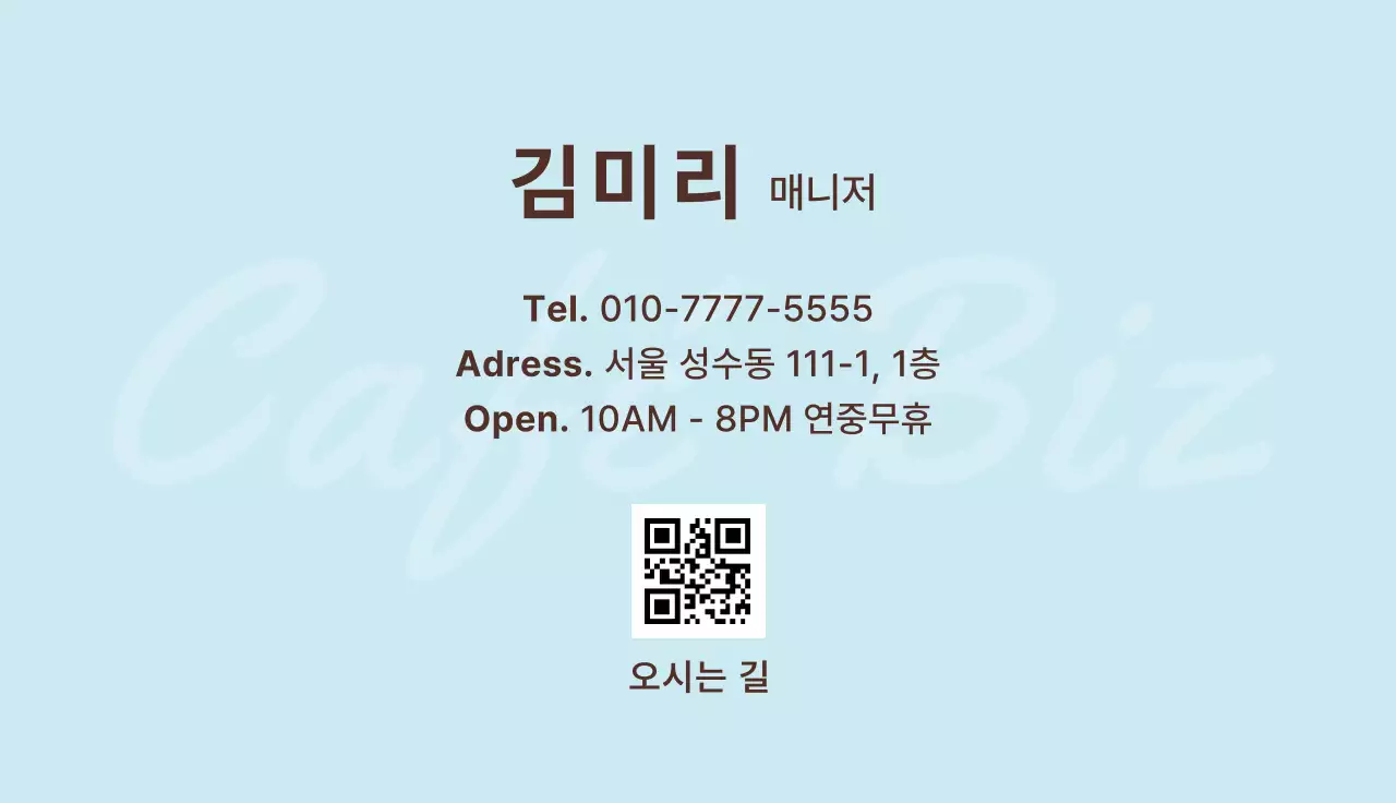 갈색 심플 카페 광고