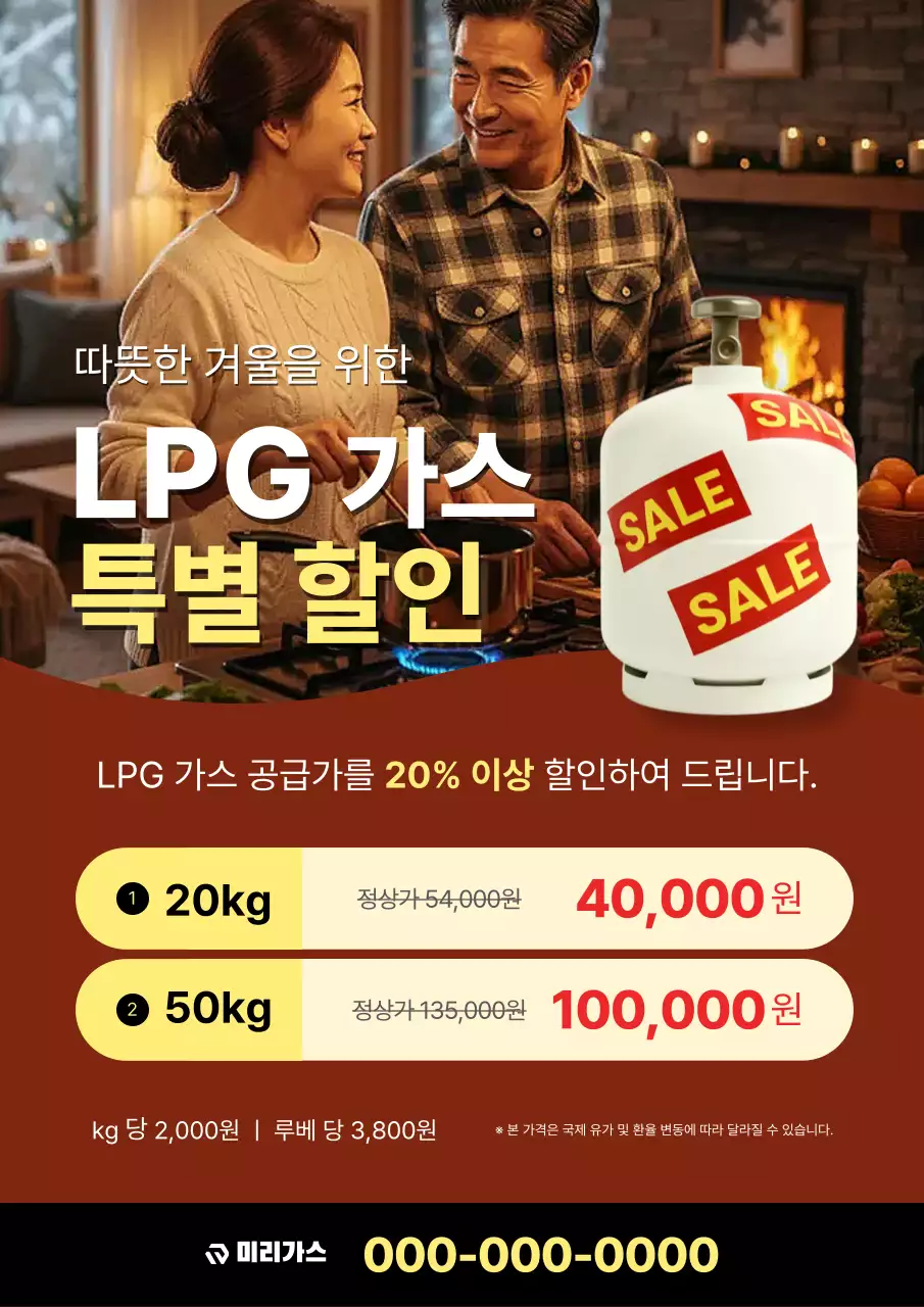 갈색 모던 난방 할인