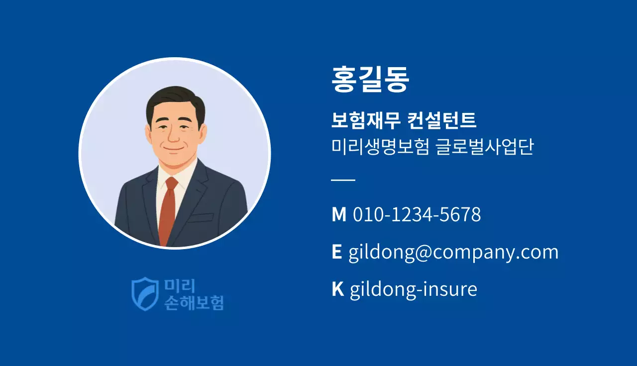 파랑 기본 명함 문구