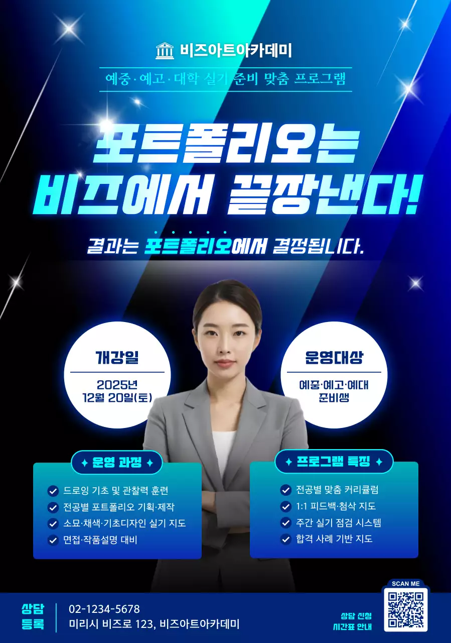 파랑 모던 교육생 모집 안내