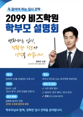 파랑 모던 교육 설명