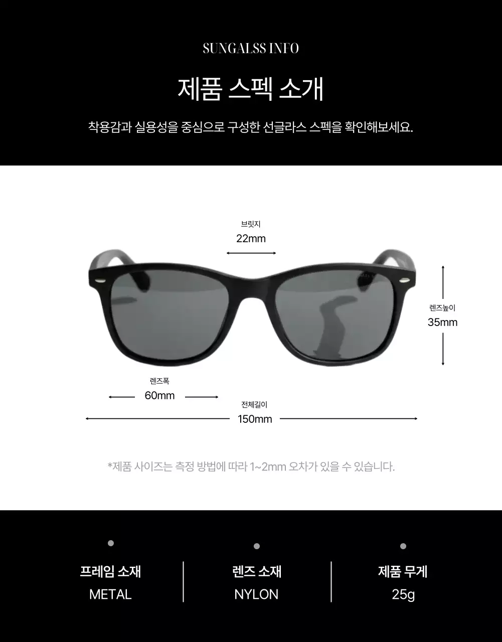 검정 모던 패션 광고