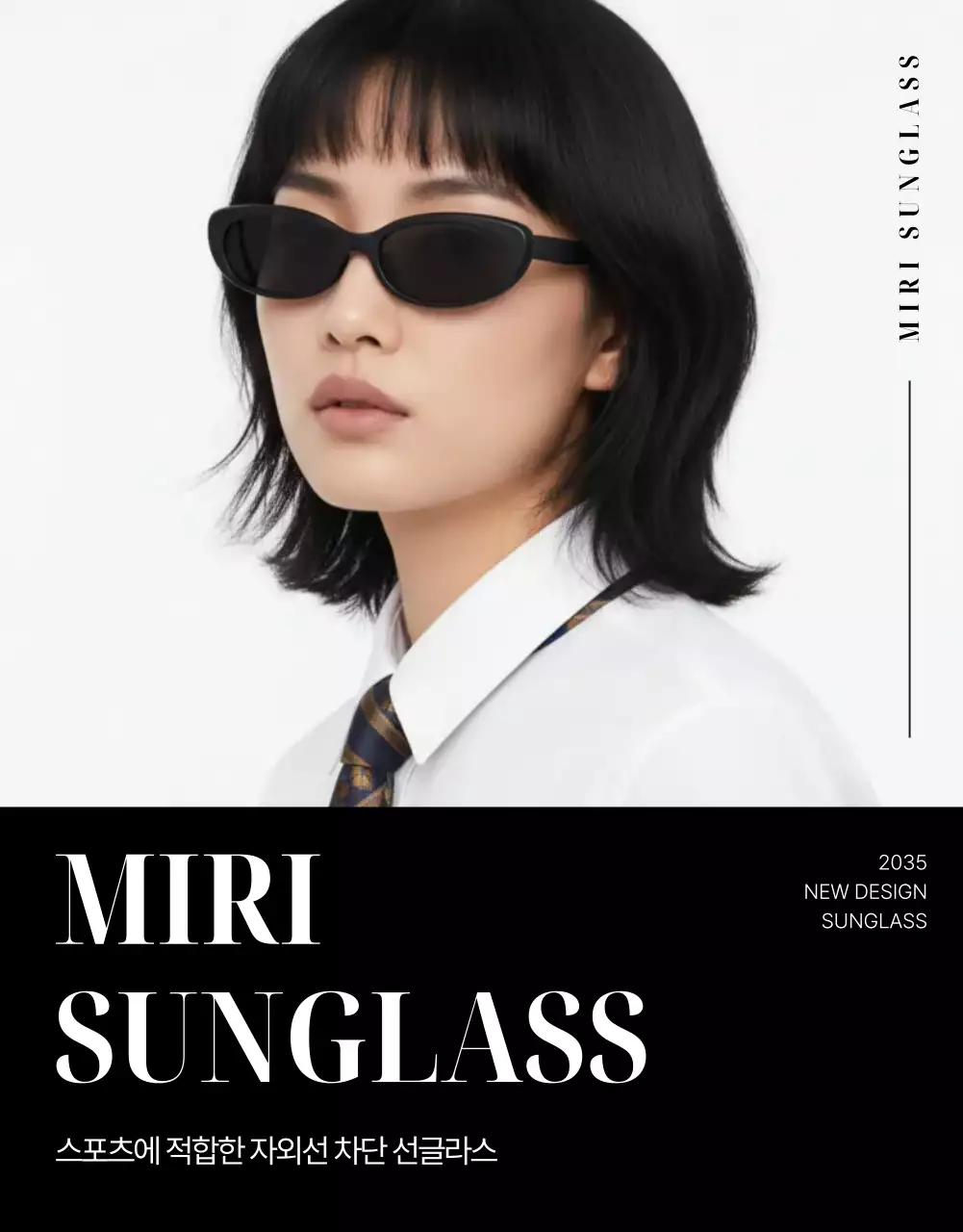 검정 모던 패션 광고