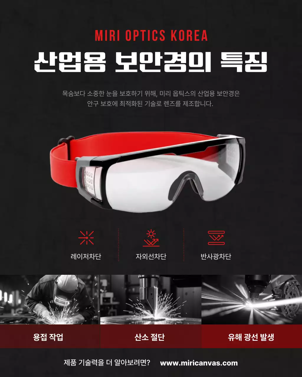 빨강 모던 안전 지침 홍보