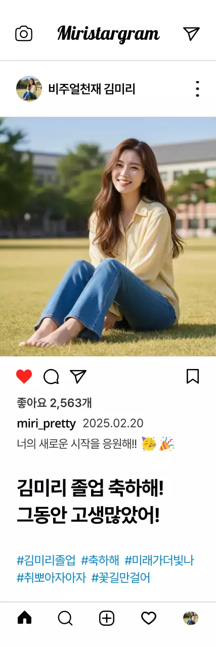 노랑 심플 졸업 응원