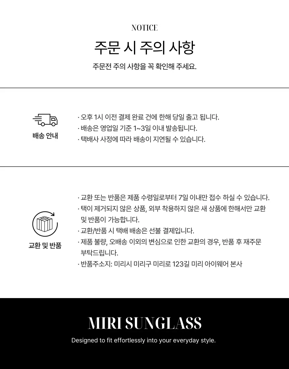 검정 모던 패션 광고