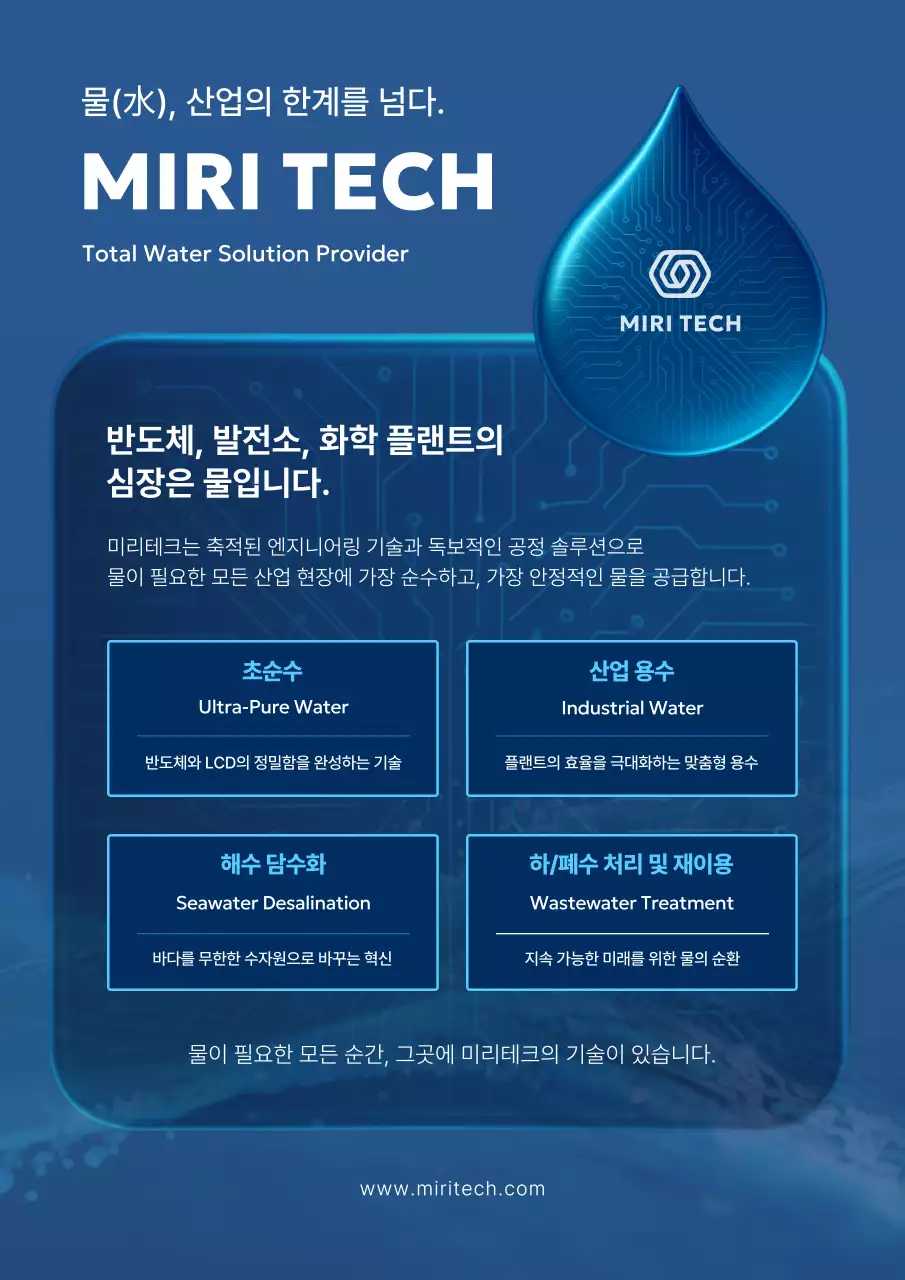 파랑 모던 산업 광고