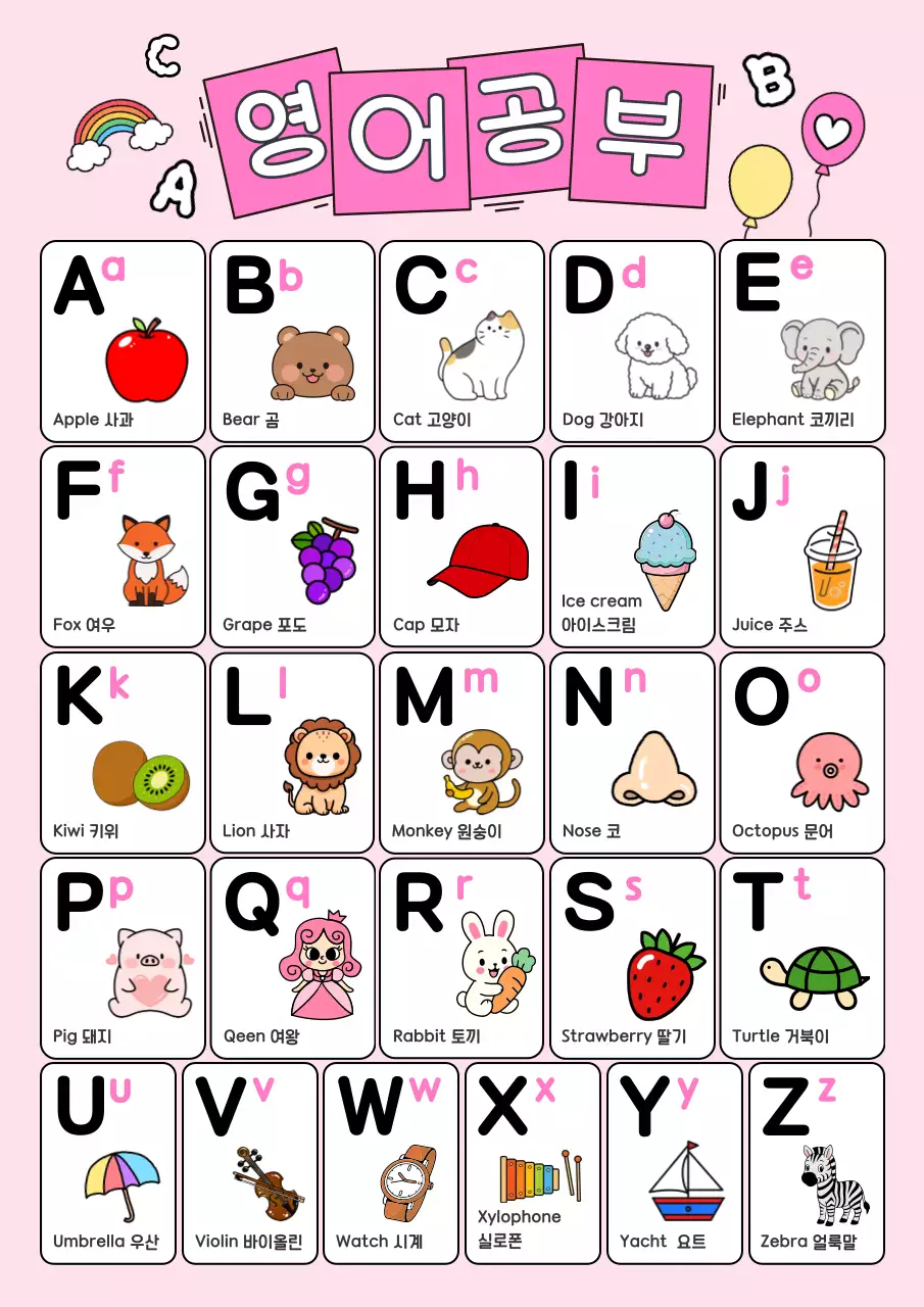 핑크색과 흰색의 아기자기한 어린이 영어 알파벳 벽보 교육자료