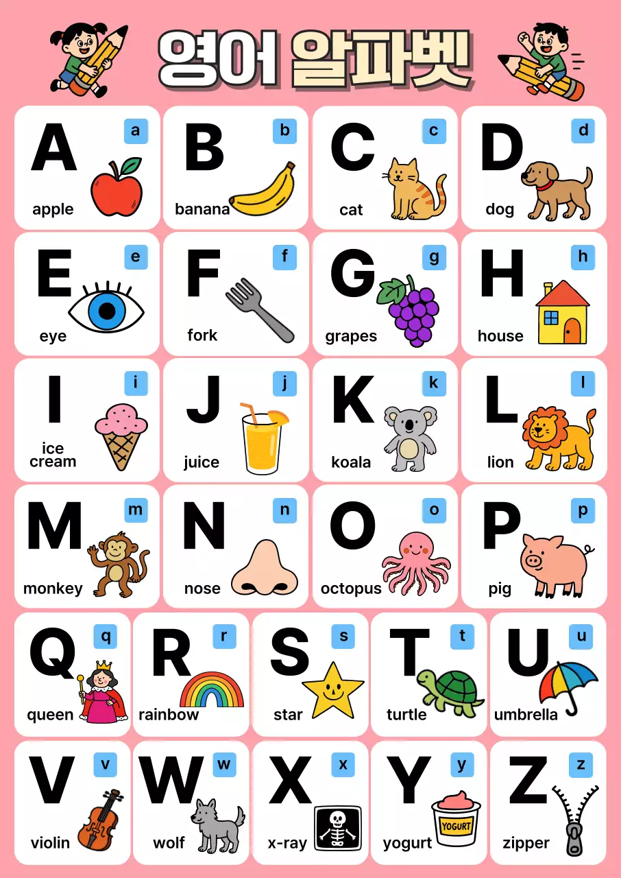 핑크 아기자기한 영어 교육 자료