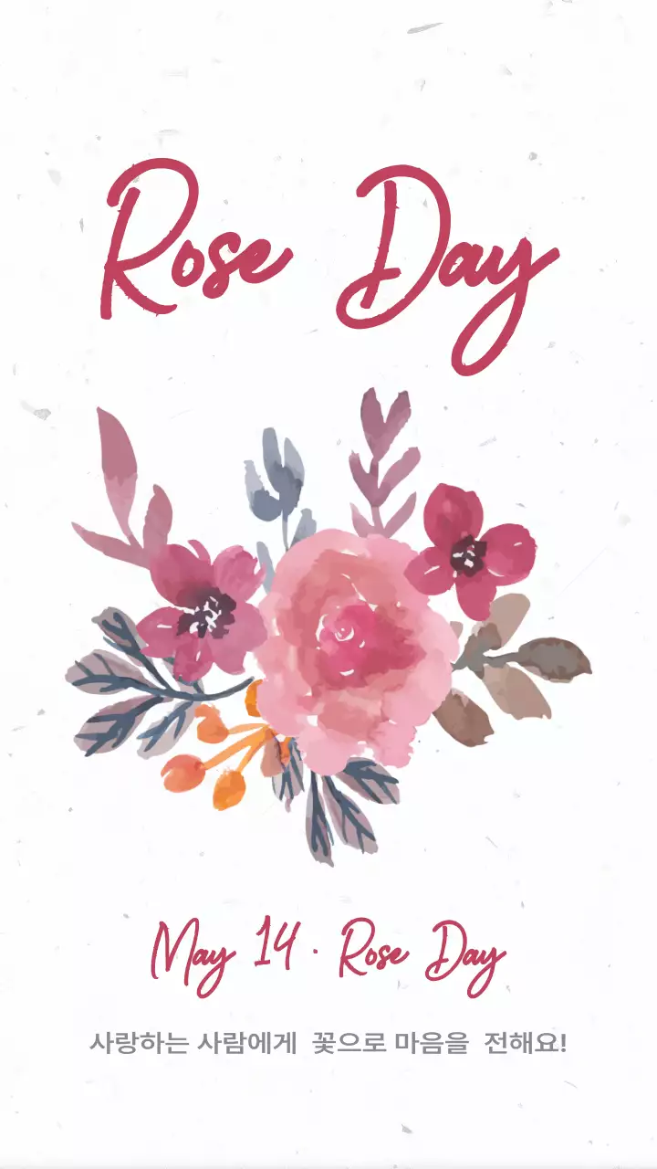 핑크 수채화 로즈데이 감성 포스터