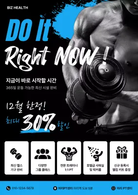 파랑 모던 헬스장 프로모션