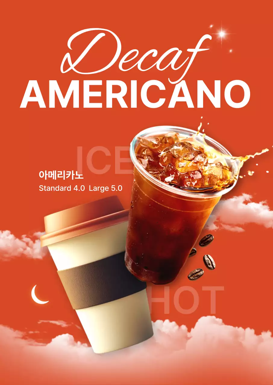 주황 팝 커피 광고