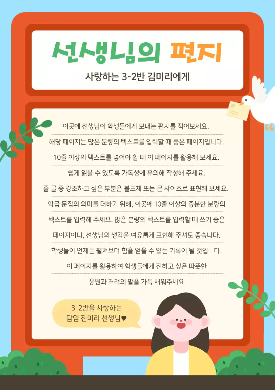 주황 아기자기한 초등학교 문구