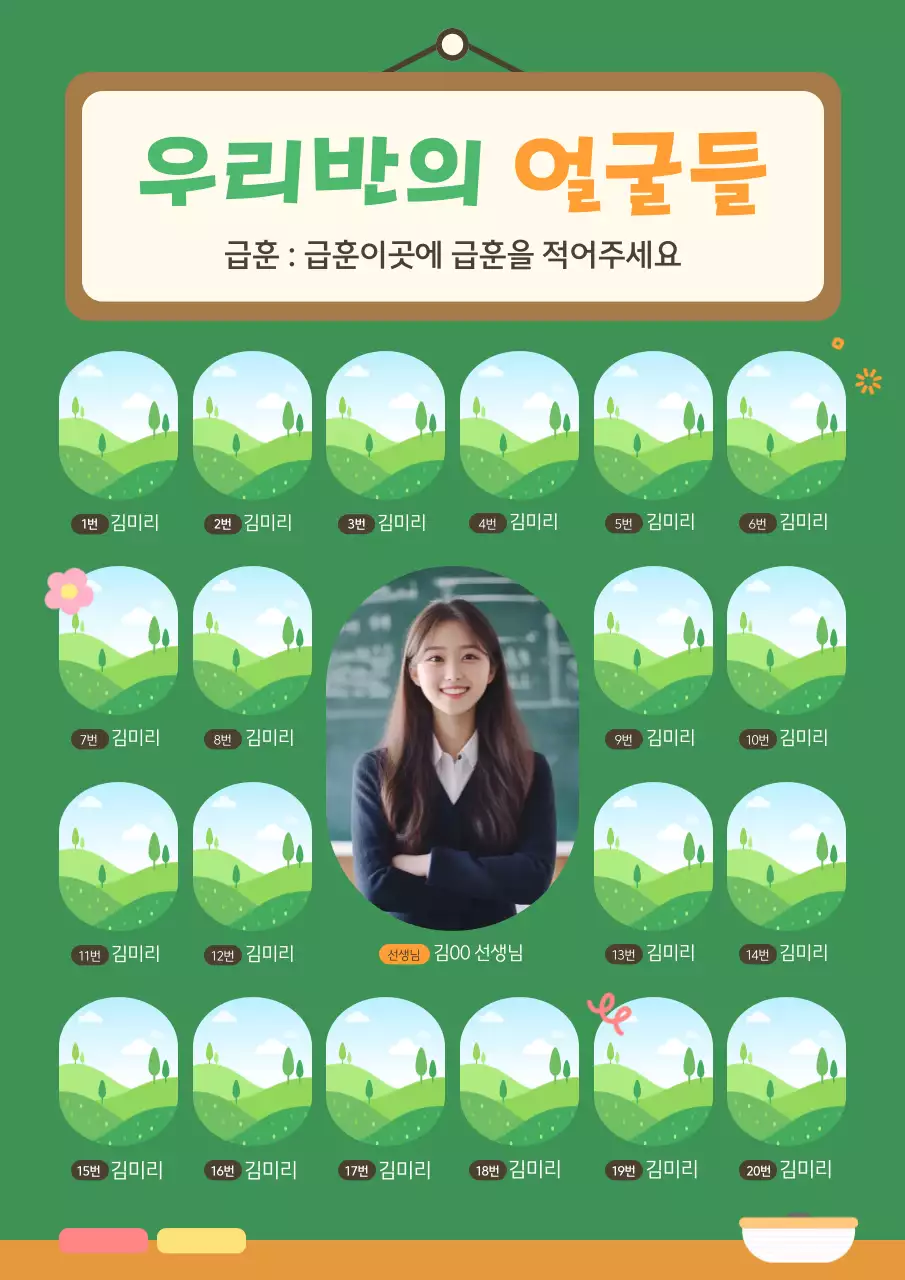 주황 아기자기한 초등학교 문구