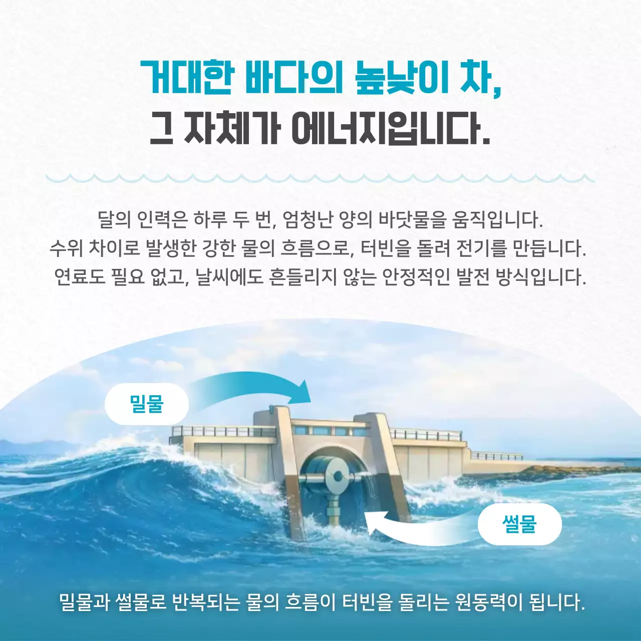 하늘색 모던 친환경 광고