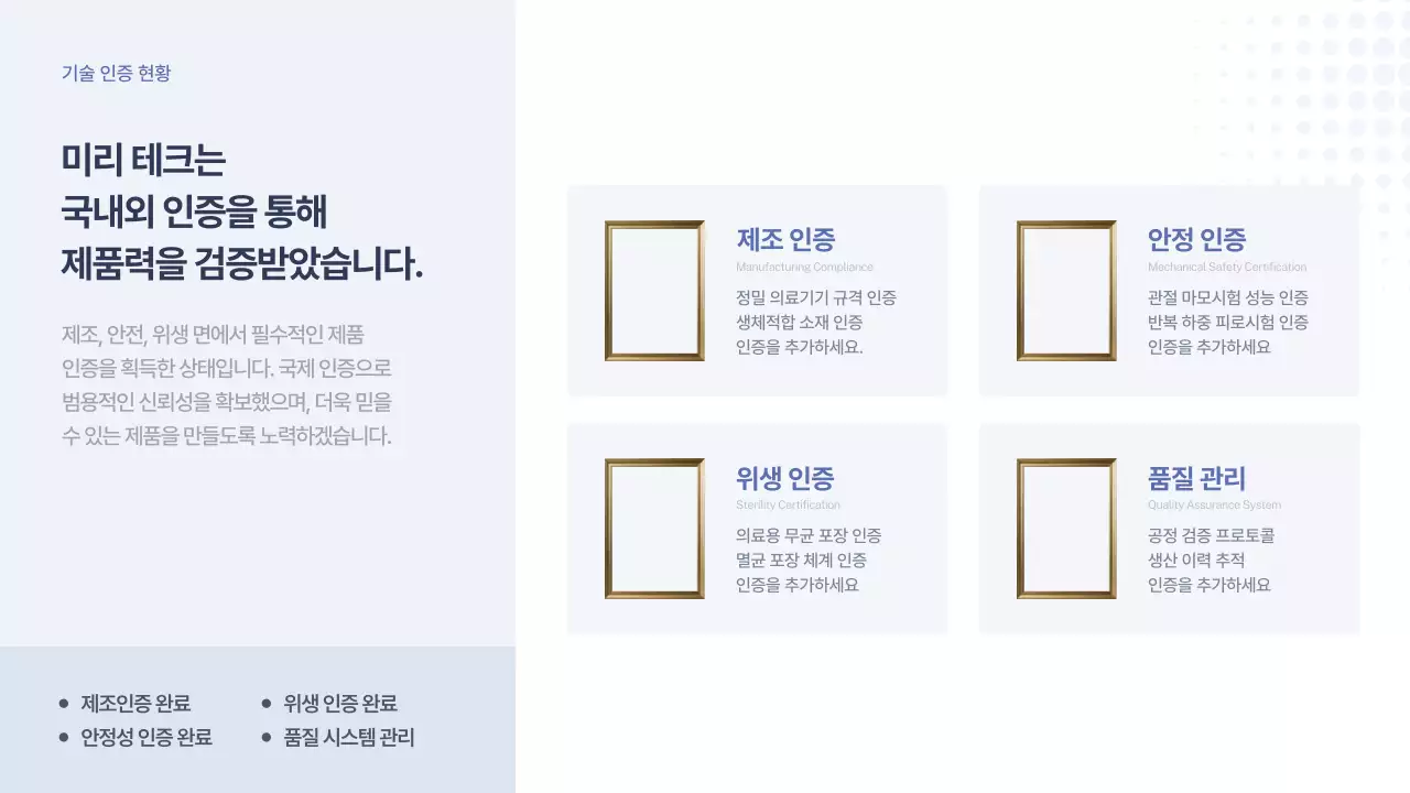 회색 모던 의료기기 홍보